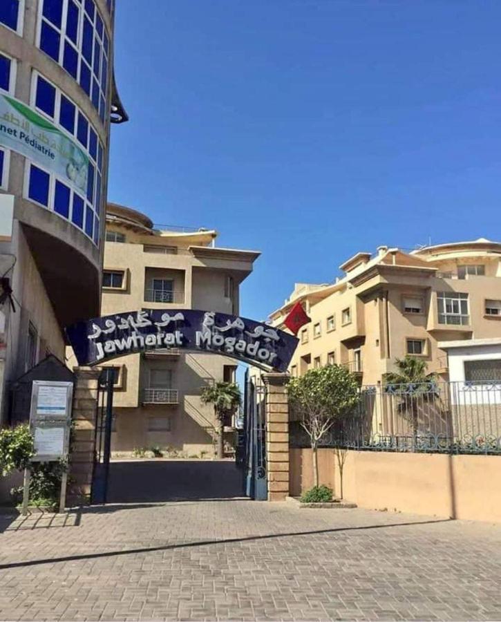 شقة بإقامة الجوهرة الصويرة المظهر الخارجي الصورة